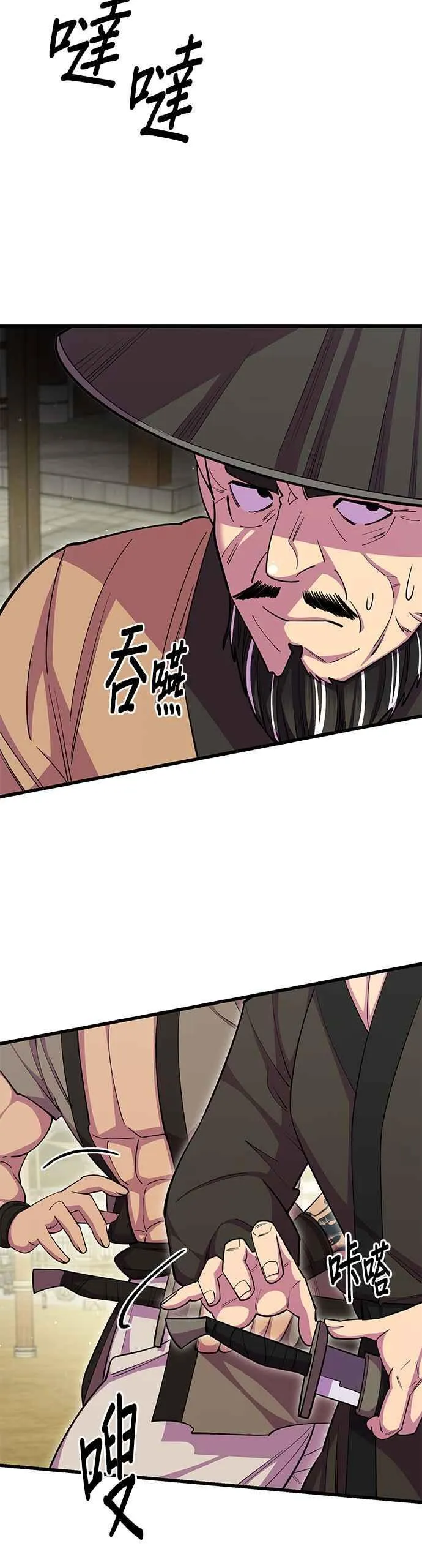 第67话 第57页