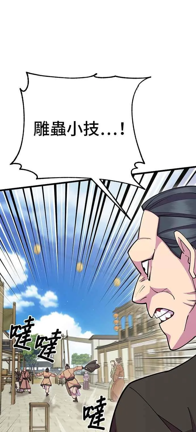 第67话 第62页