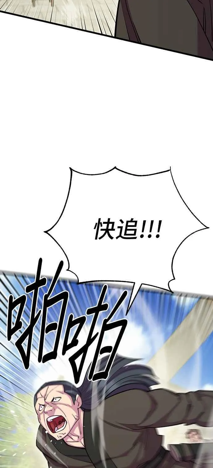 第67话 第63页