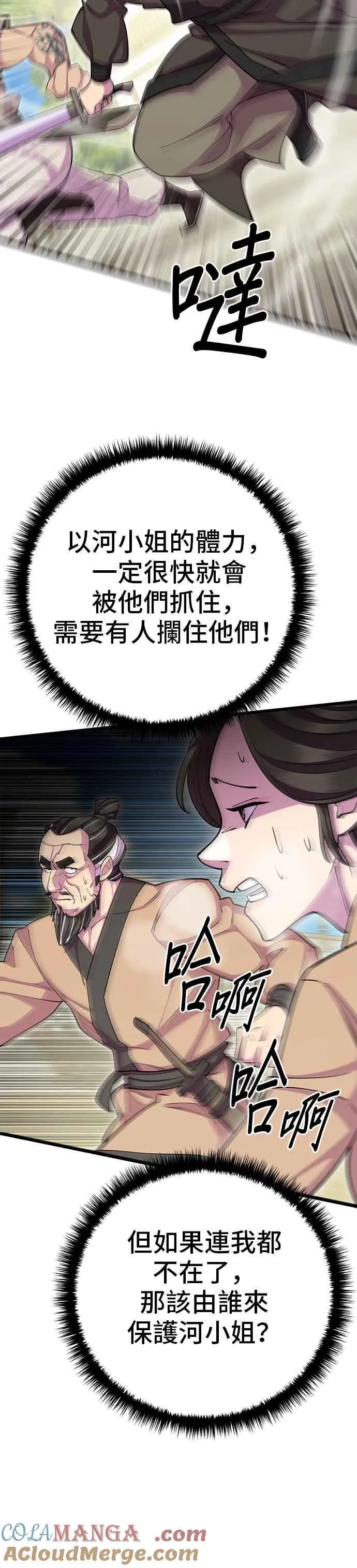 第67话 第64页