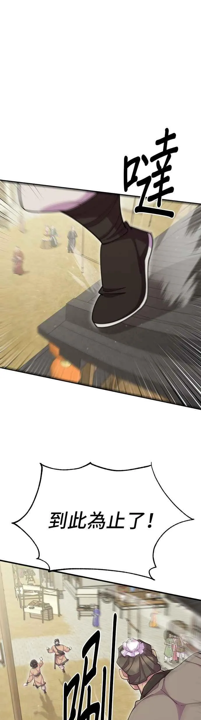 第67话 第65页