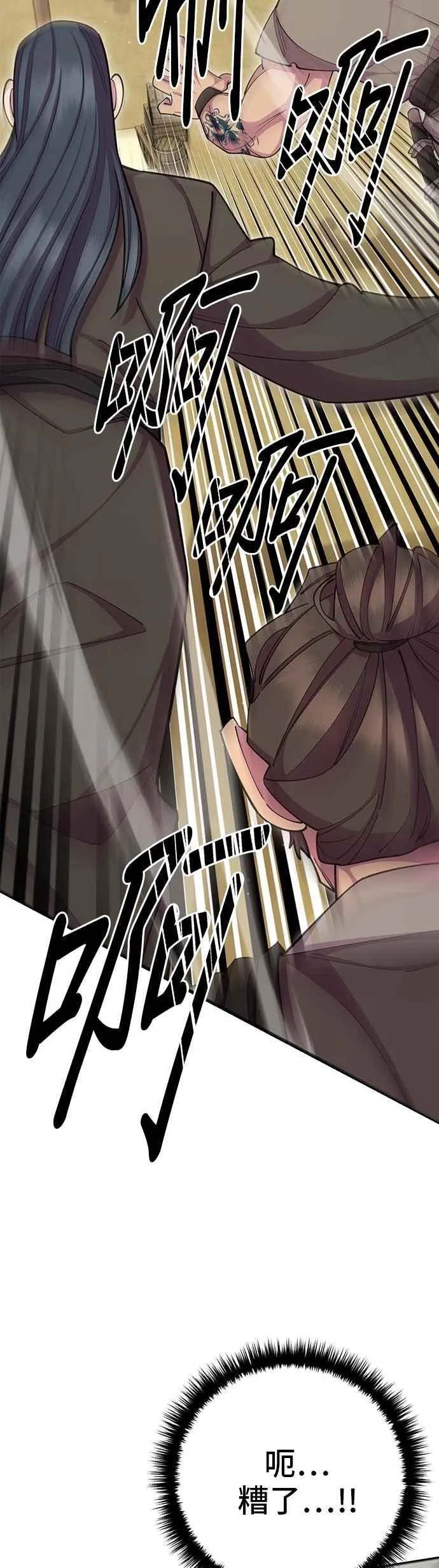 第67话 第66页