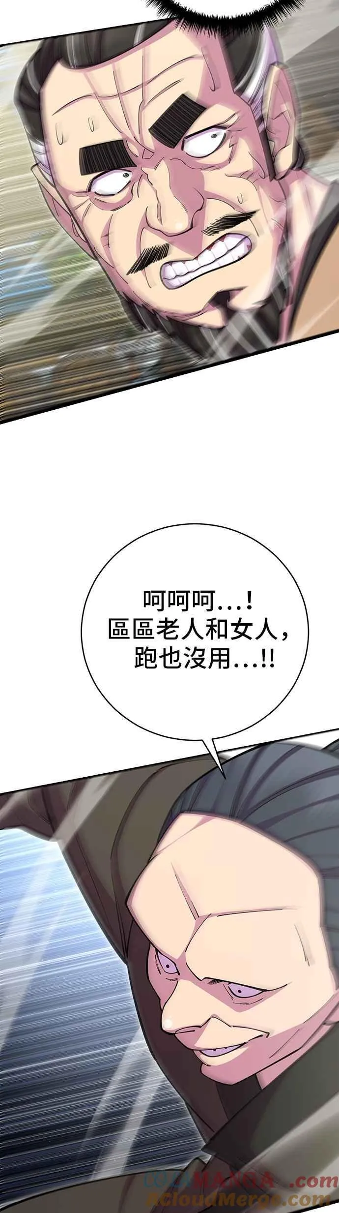 第67话 第67页