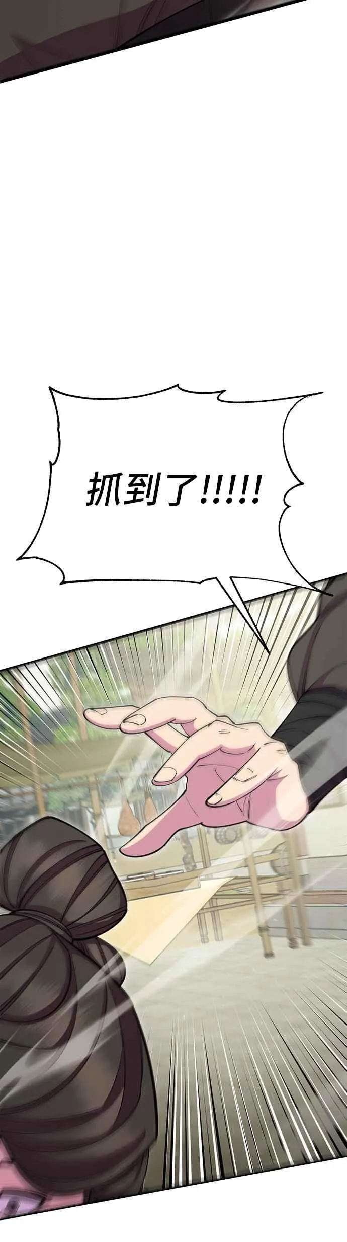 第67话 第68页