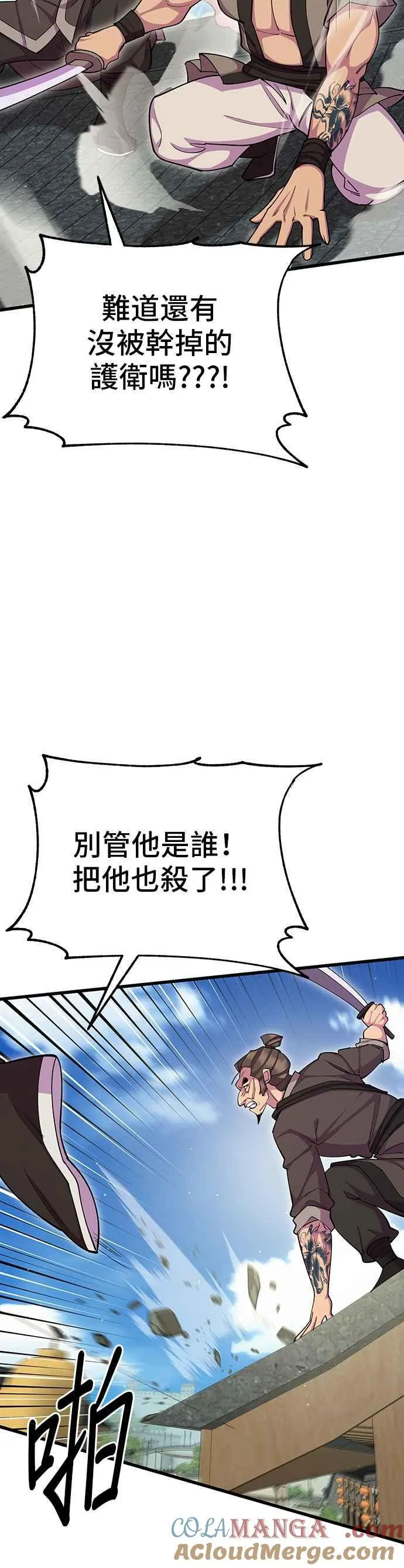 第67话 第73页