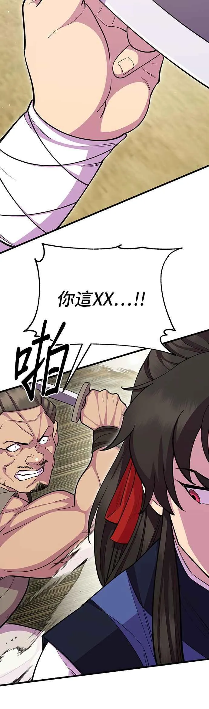 第67话 第77页