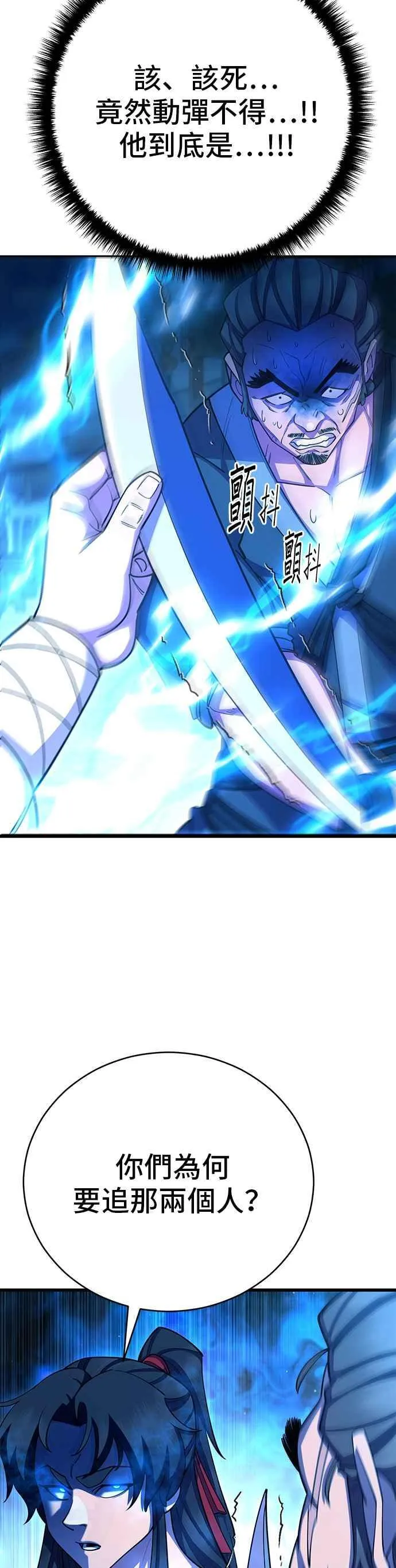 第67话 第81页