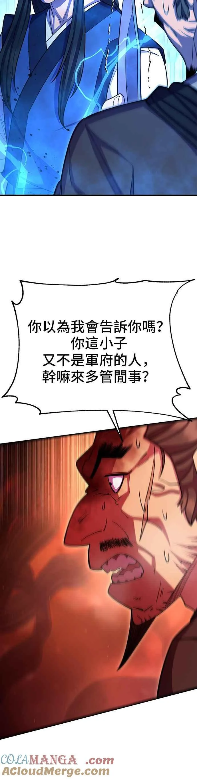 第67话 第82页