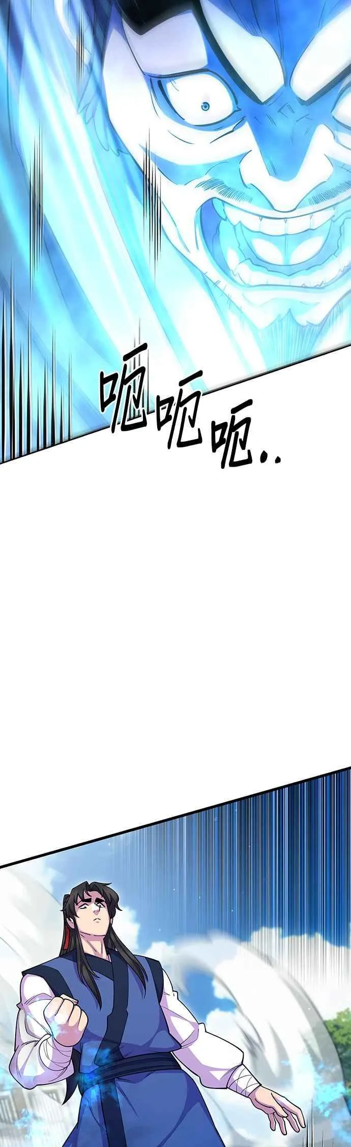 第67话 第86页