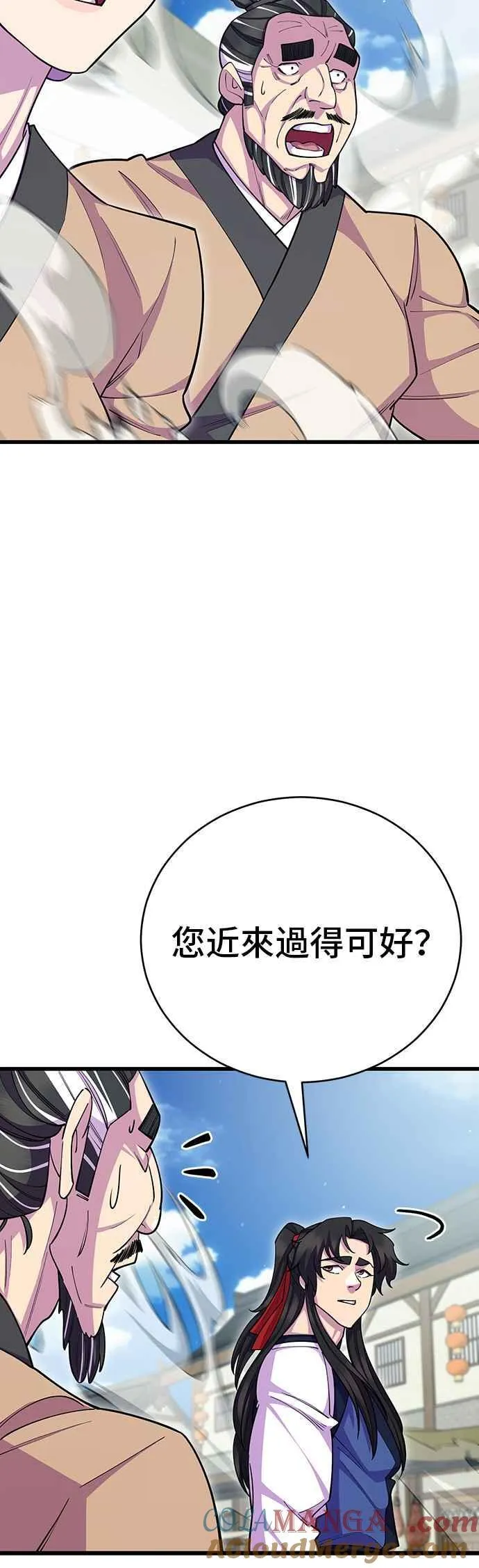 第67话 第88页