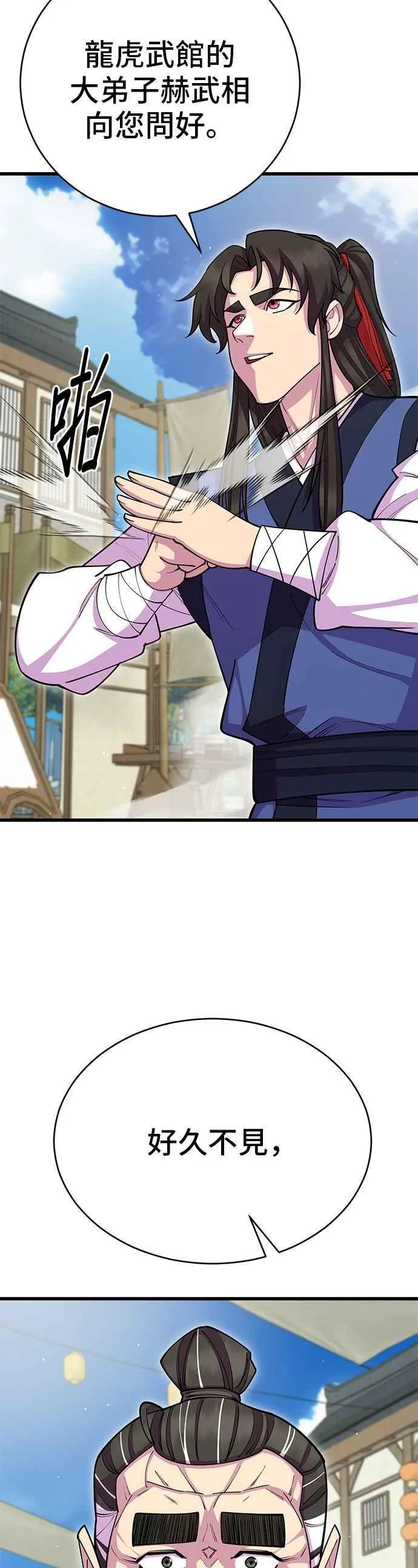 第67话 第90页