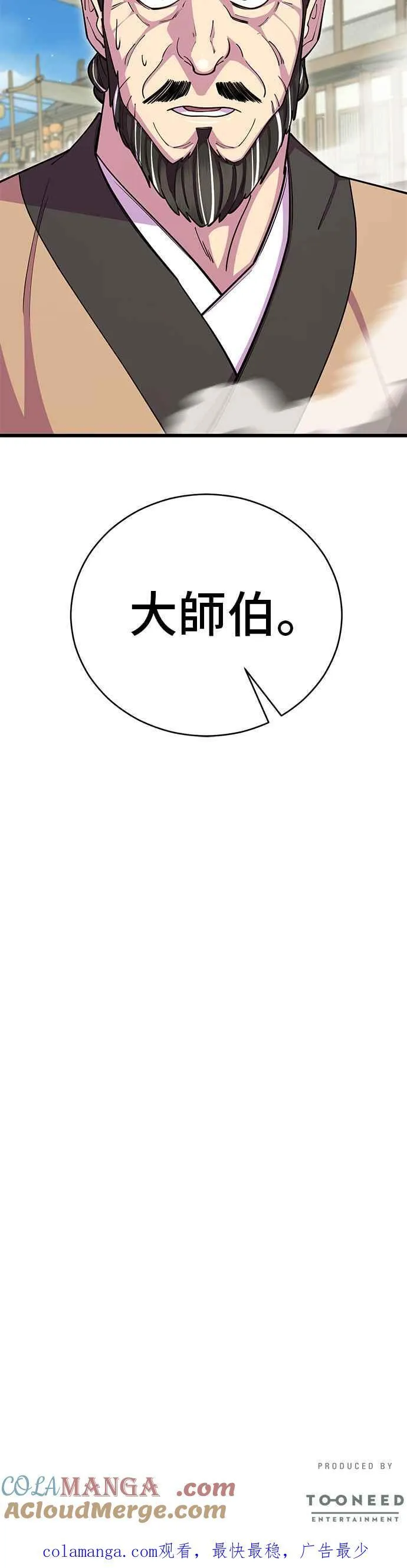 第67话 第91页