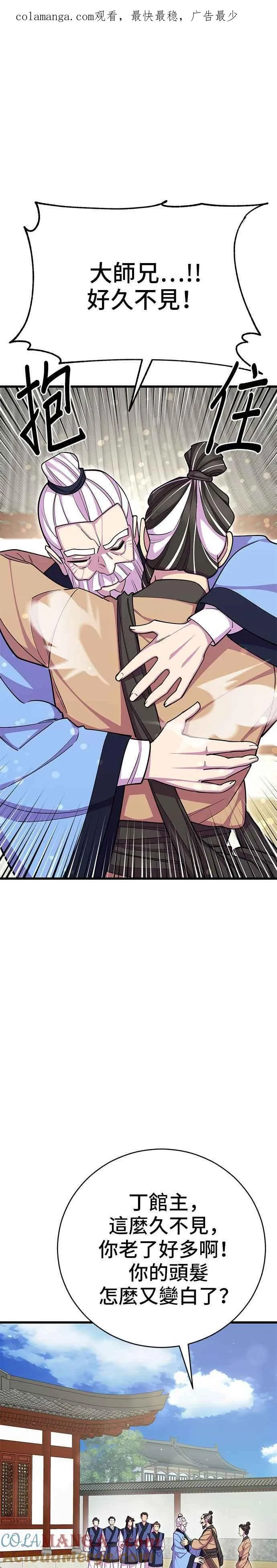 第68话 第1页
