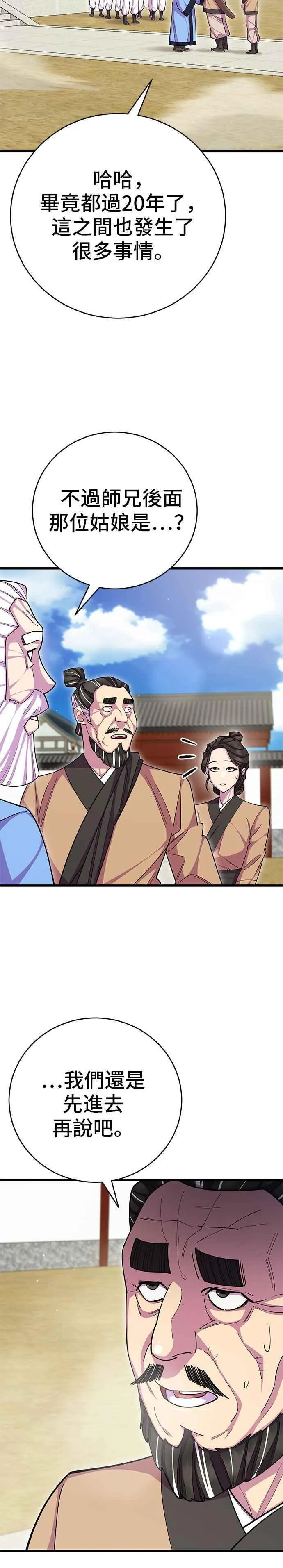 第68话 第2页