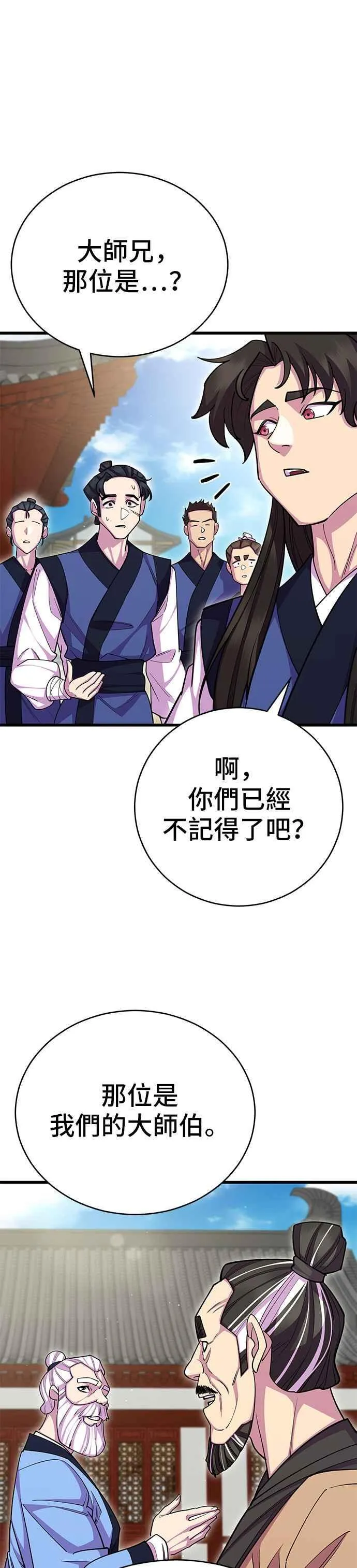 第68话 第3页