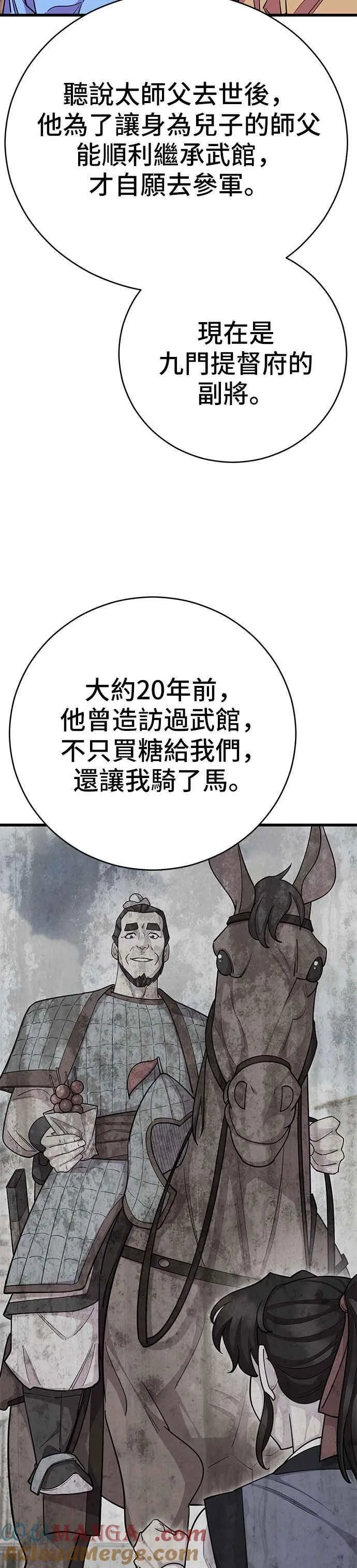 第68话 第4页