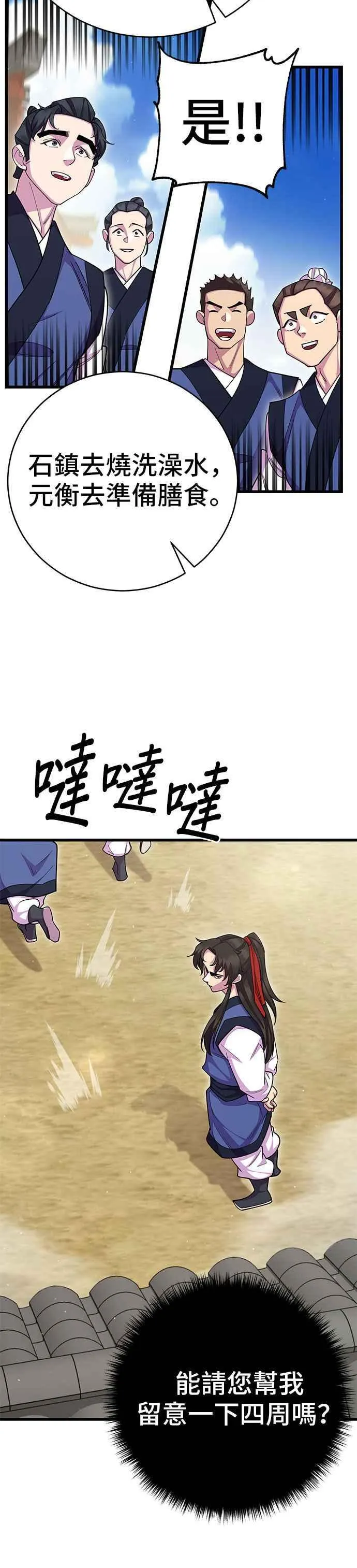 第68话 第6页