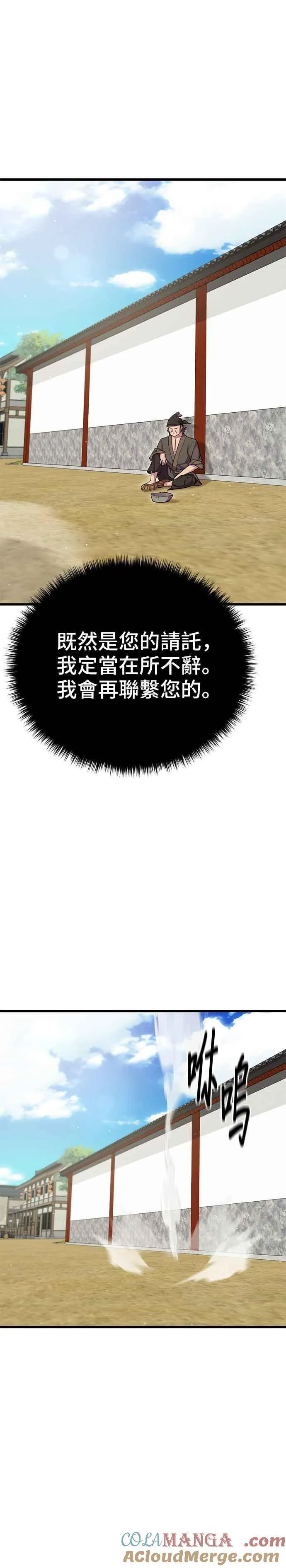第68话 第7页