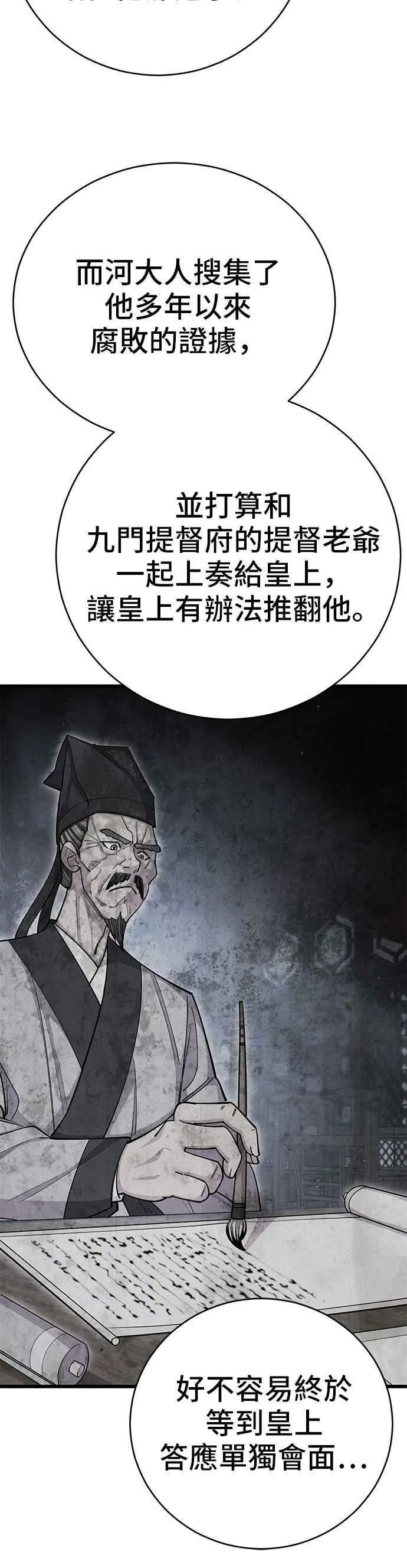 第68话 第12页