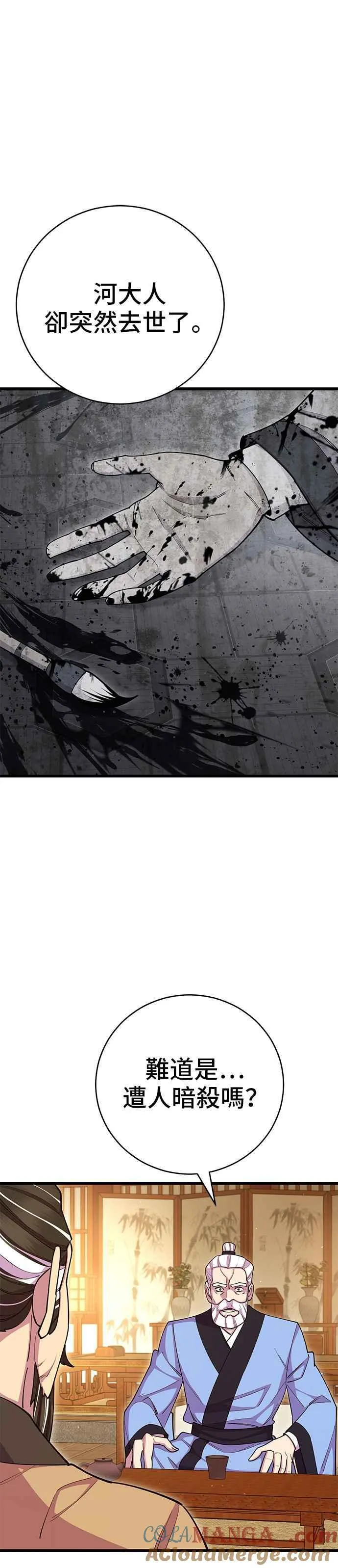 第68话 第13页