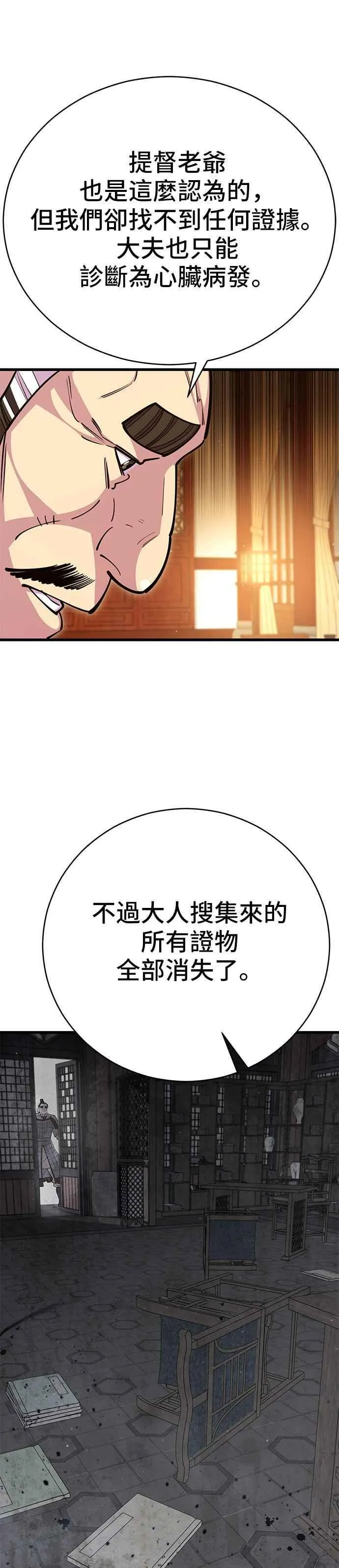 第68话 第14页