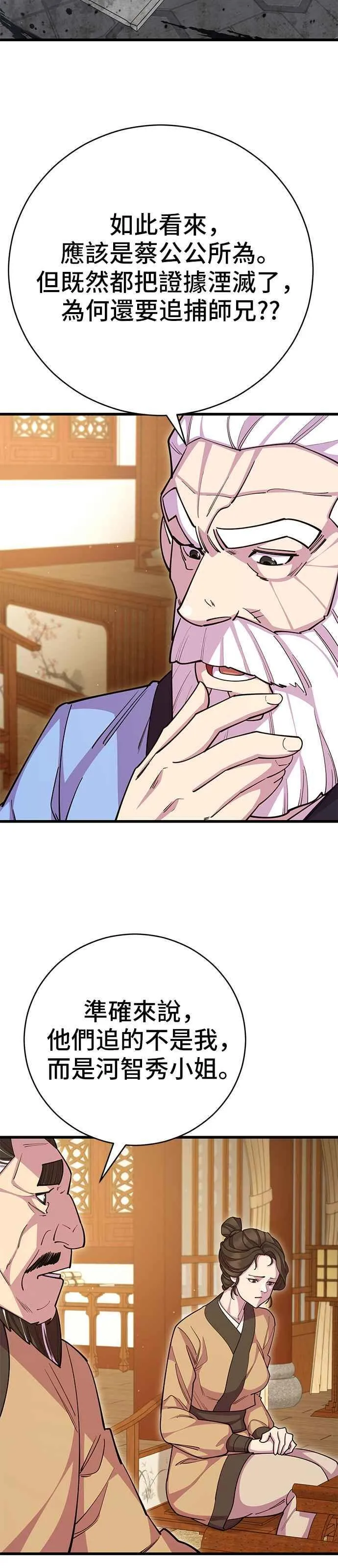 第68话 第15页