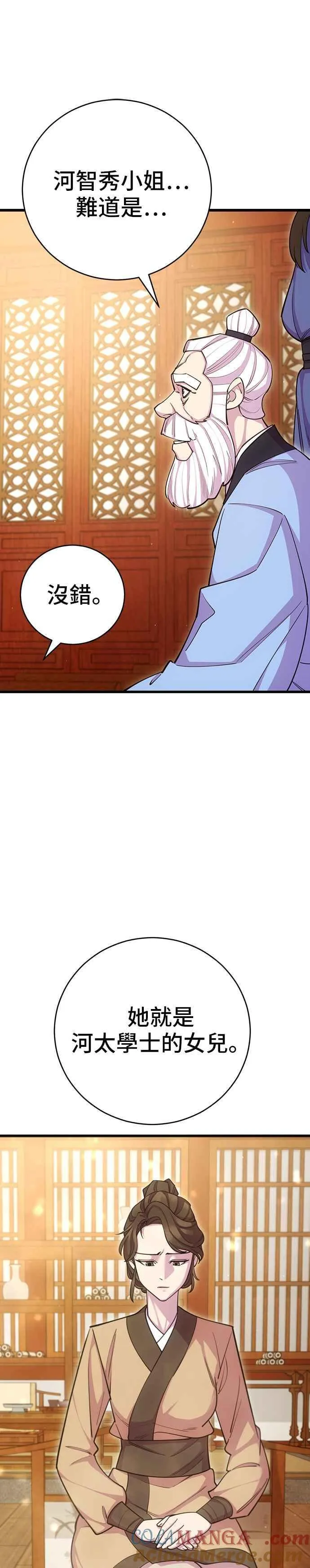 第68话 第16页
