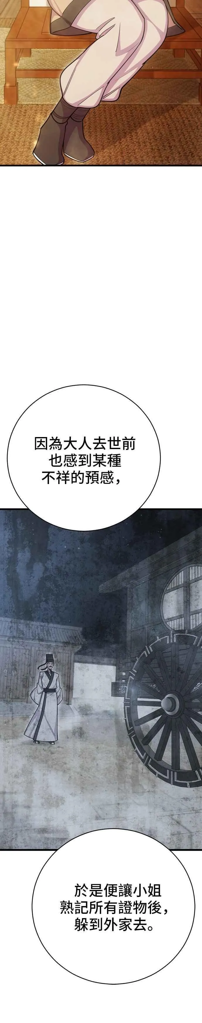 第68话 第17页
