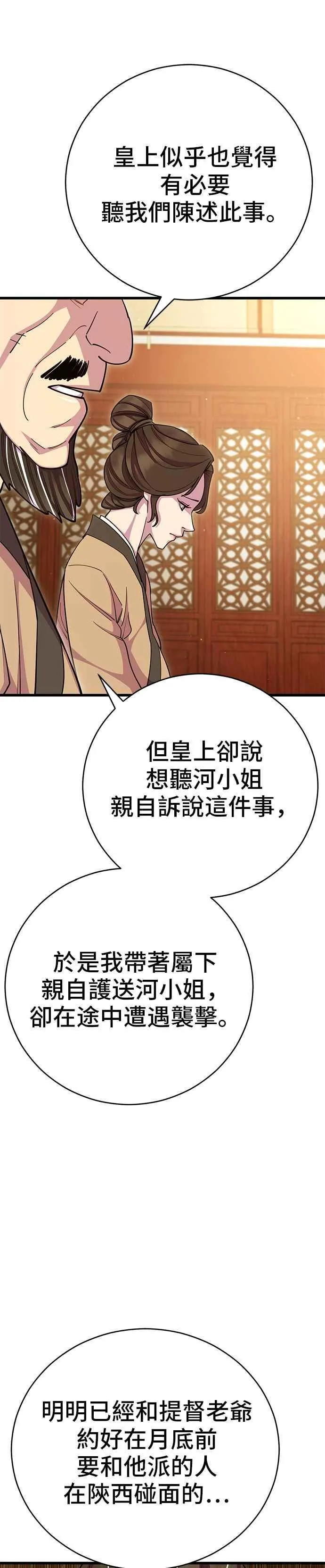 第68话 第18页