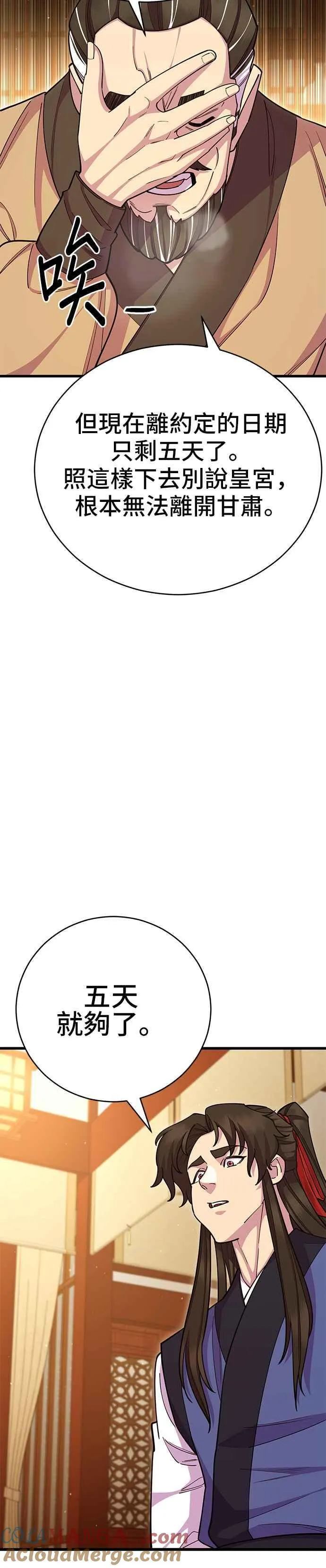 第68话 第19页