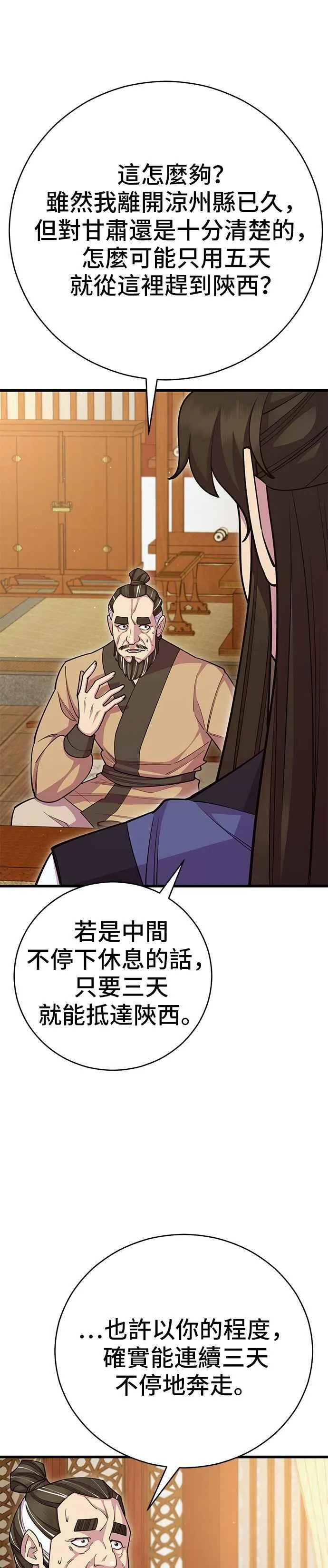 第68话 第20页