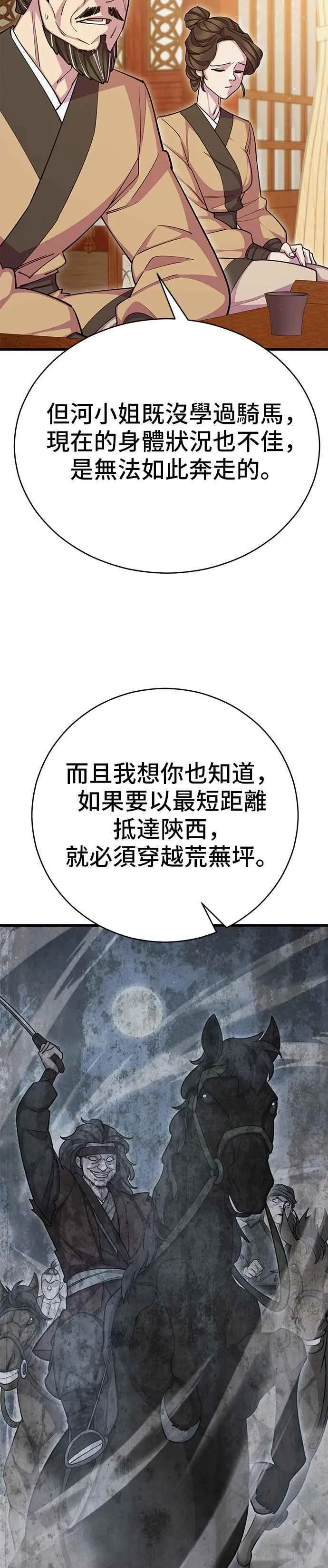 第68话 第21页
