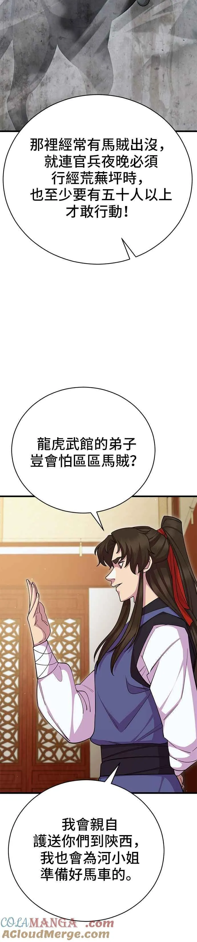 第68话 第22页