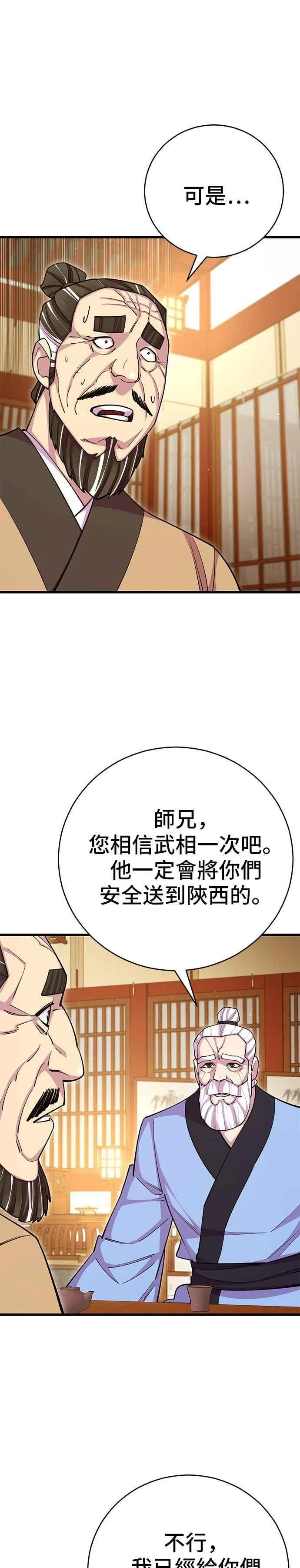 第68话 第23页