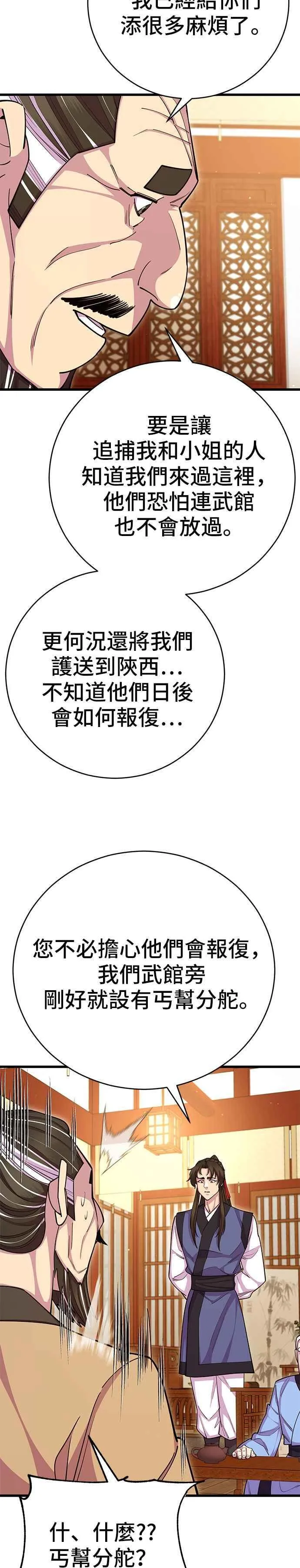 第68话 第24页