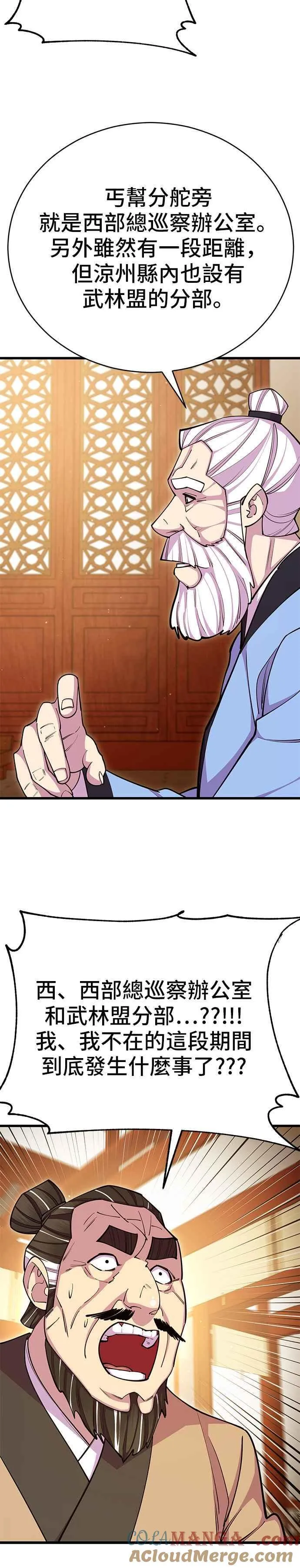 第68话 第25页
