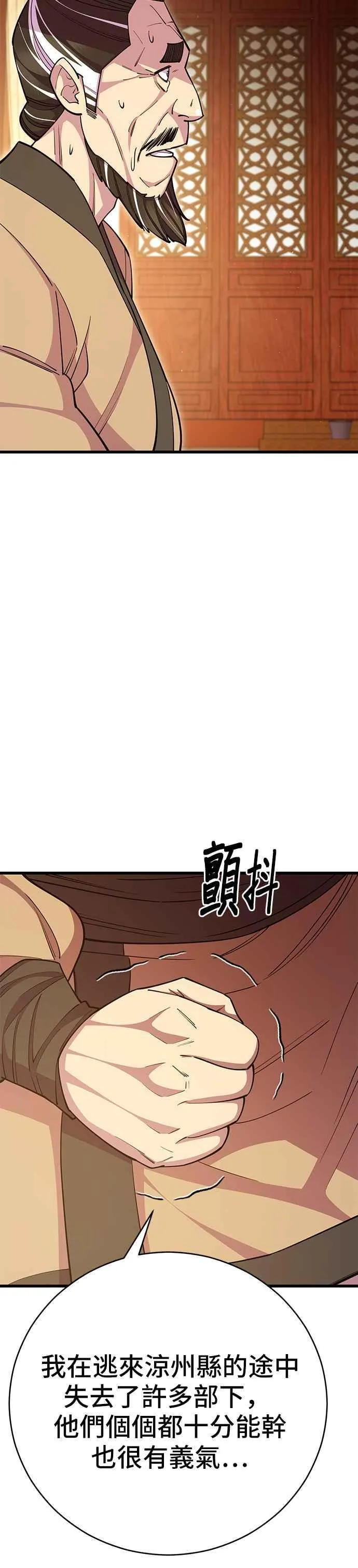 第68话 第27页
