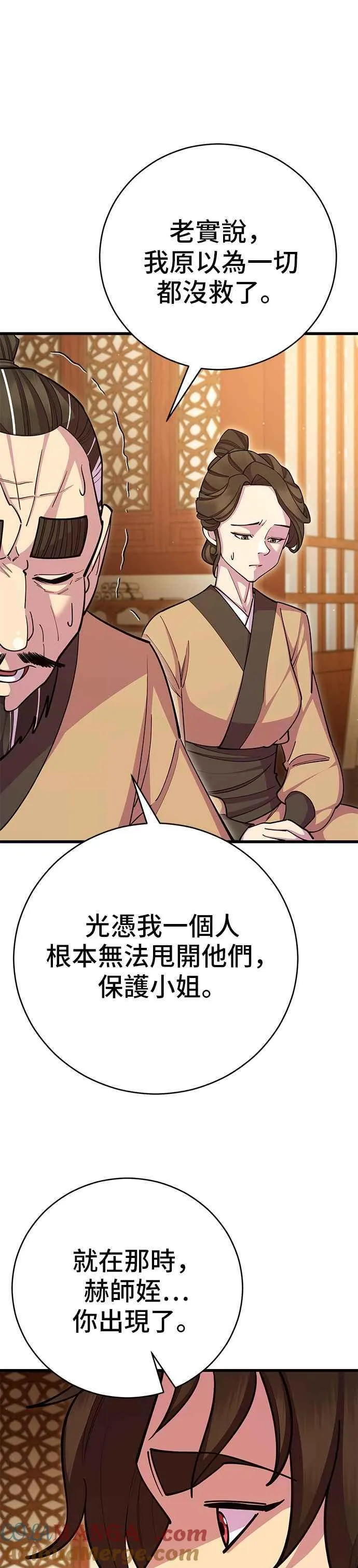 第68话 第28页