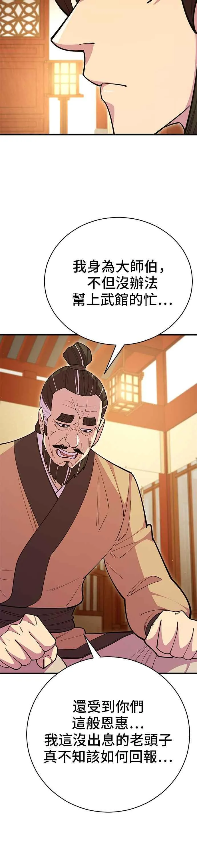 第68话 第29页
