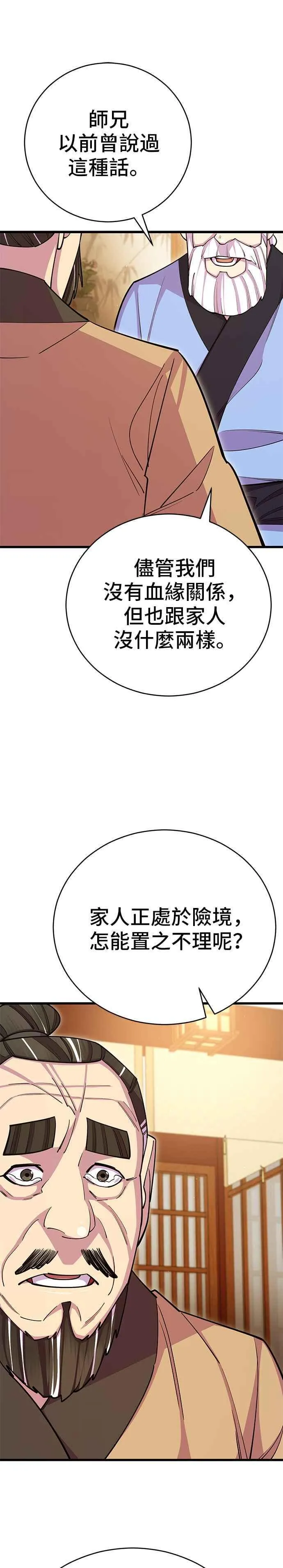 第68话 第30页
