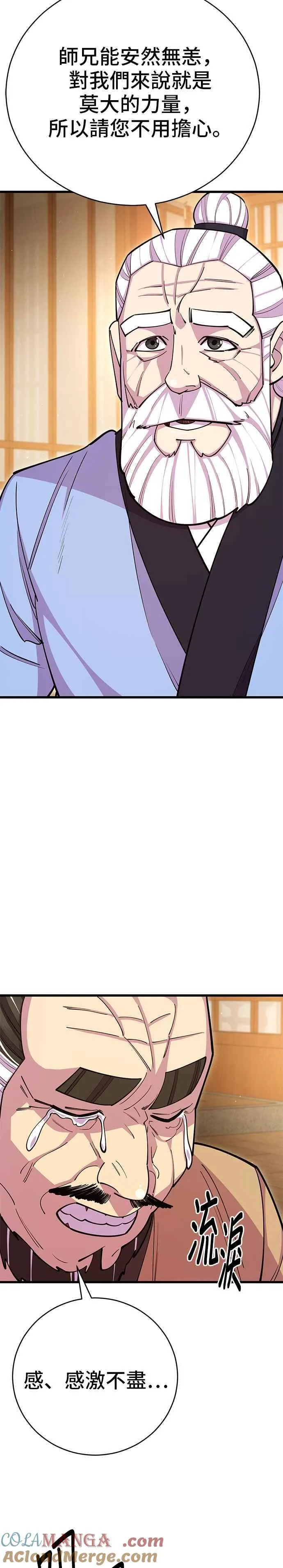 第68话 第31页