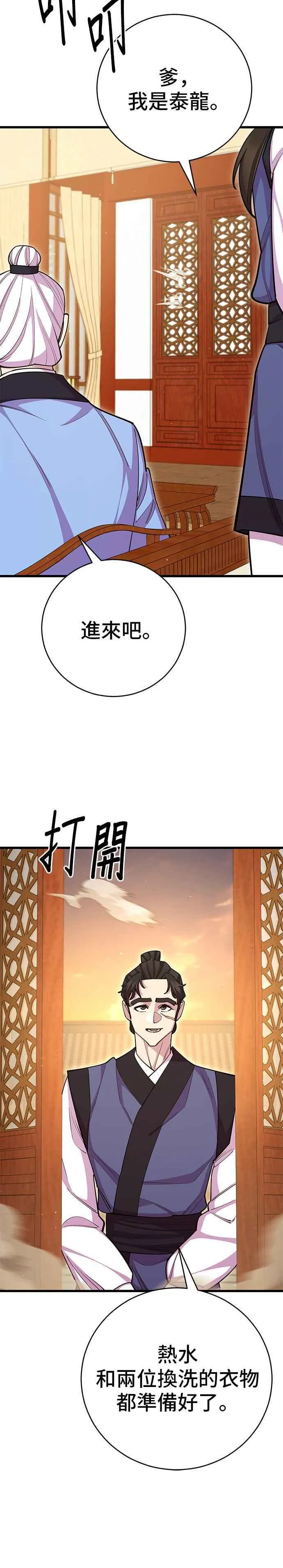 第68话 第32页