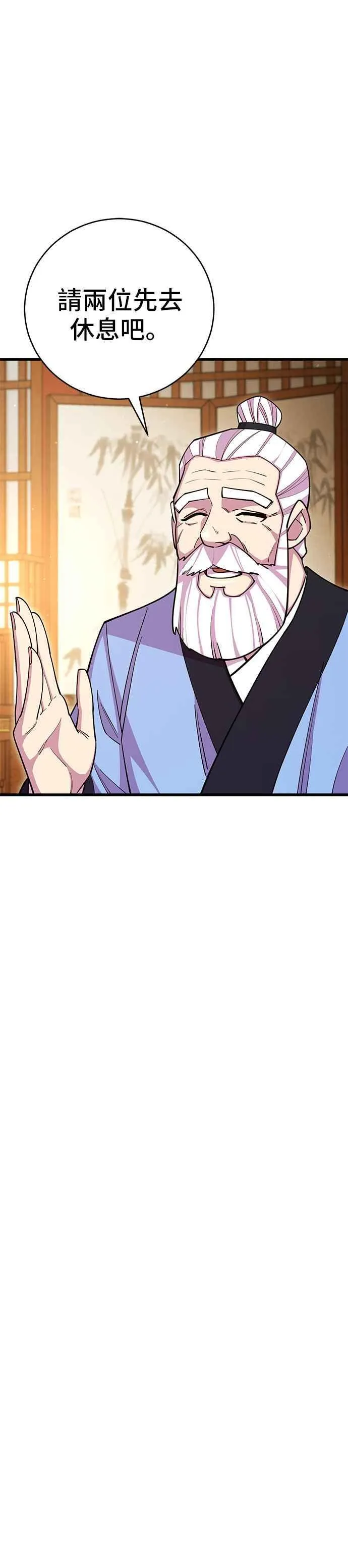 第68话 第33页