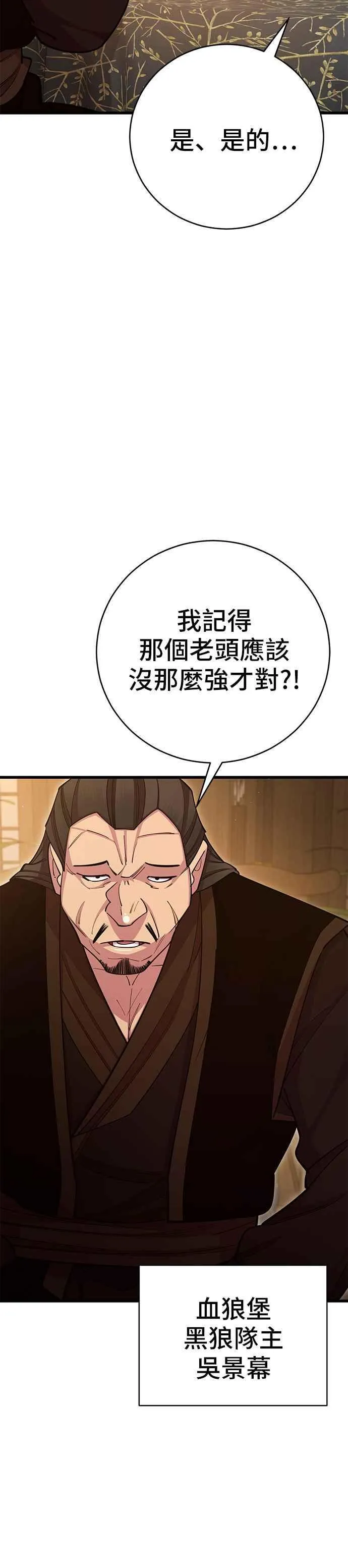 第68话 第35页