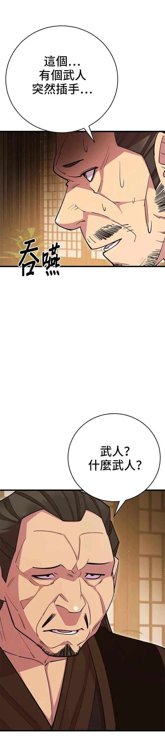 第68话 第36页