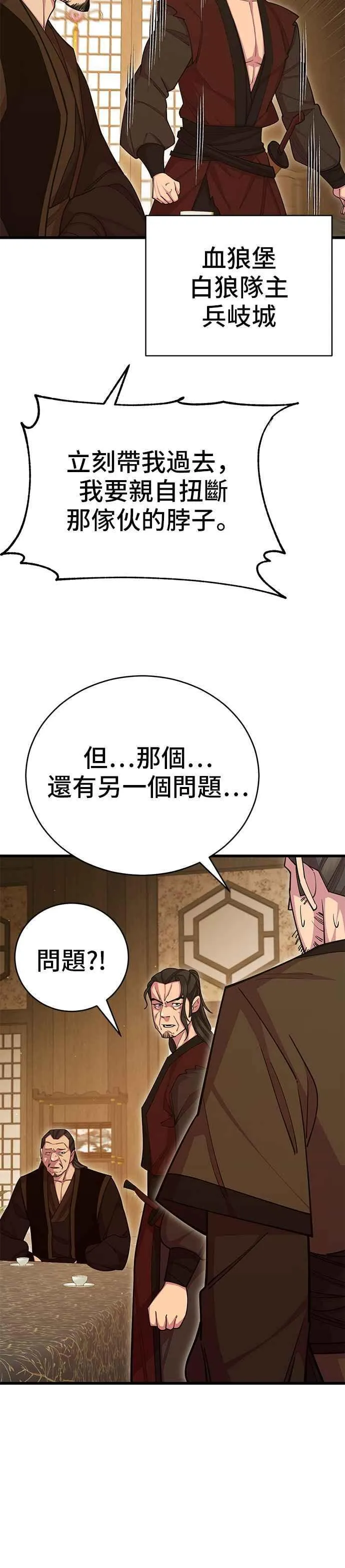 第68话 第38页