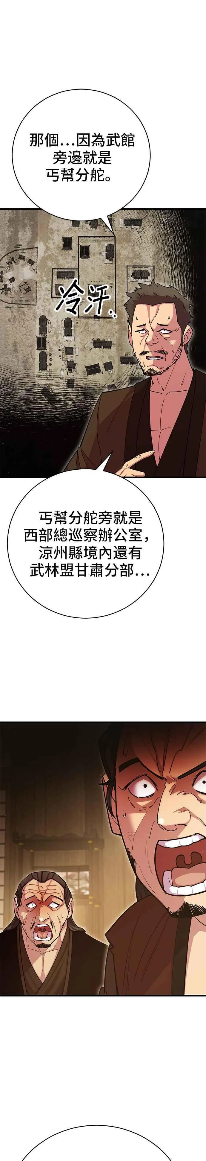 第68话 第39页