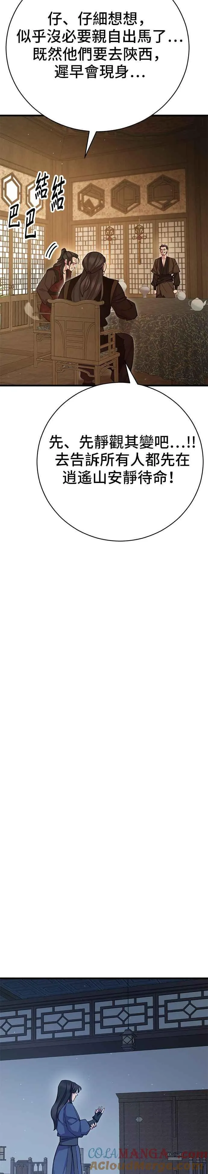 第68话 第40页