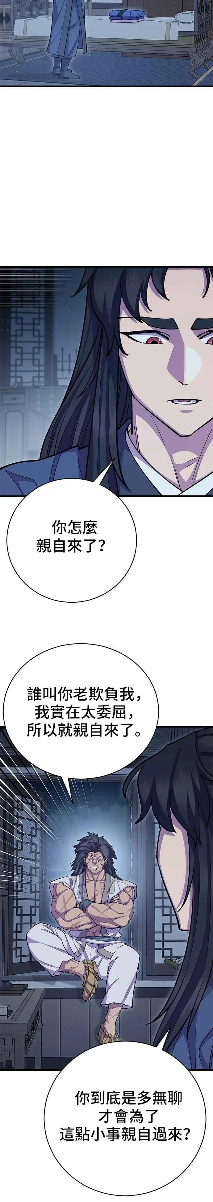 第68话 第41页