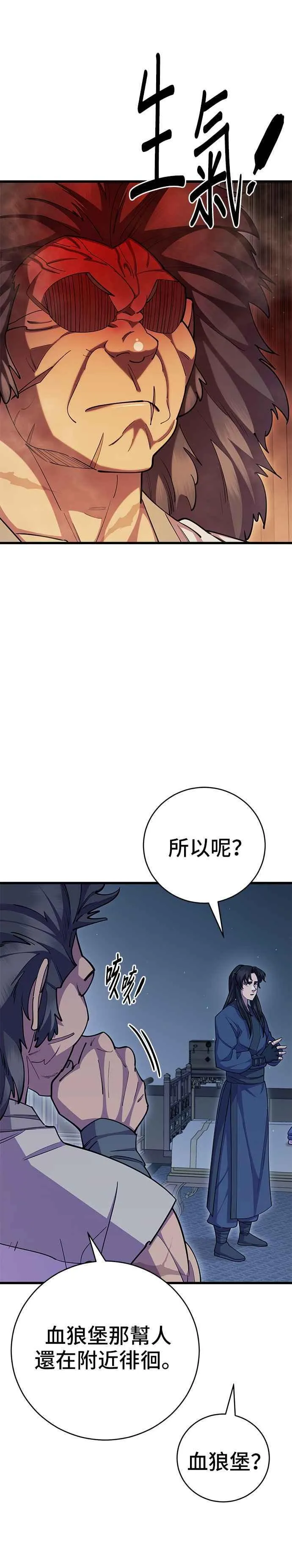 第68话 第42页